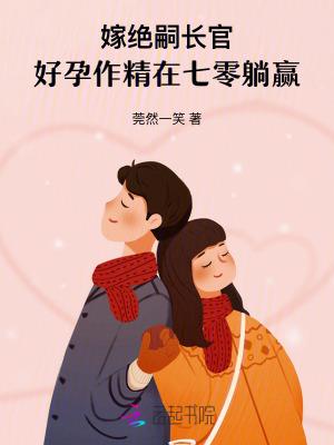 好孕作精在七零躺赢最新