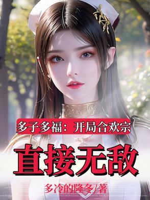 仙子被咒语控制