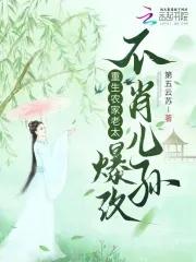 重生农家老爷子