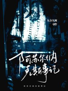 阿苏纳任务线怎么开启