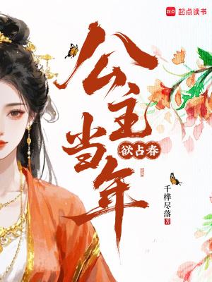 公主当着满朝大臣被txt