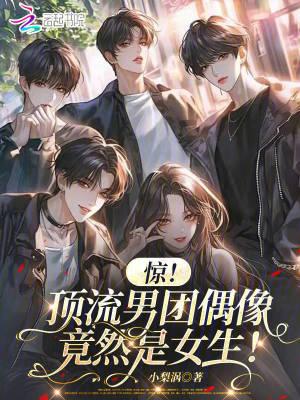 顶流男团成员排行榜