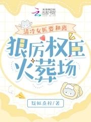 清冷女医生关逸免费阅读