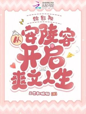 综穿 安陵容