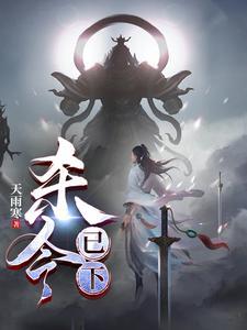 杀令已下天雨寒结局是什么