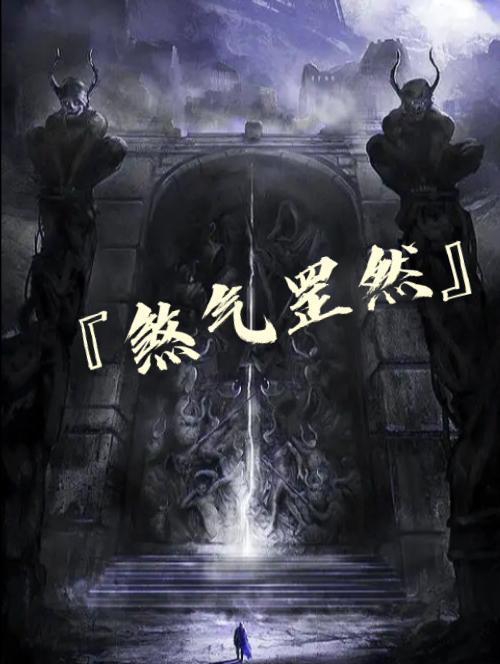 煞气的意思是什么