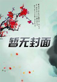 废土新纪元唐医生