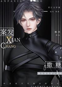 案发现场禁止恋爱漫画免费下拉式