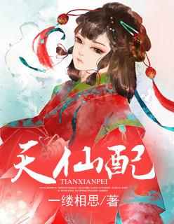 天仙配老电影 天仙配老电影