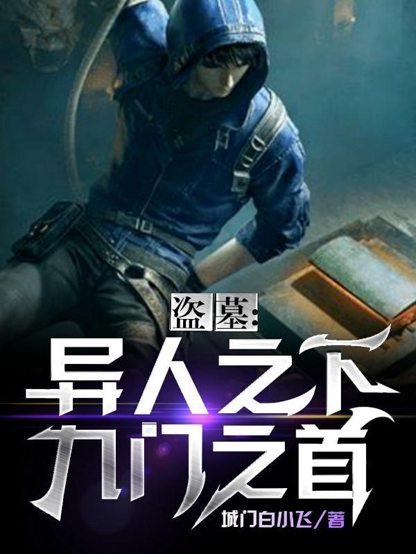 废土新纪元txt
