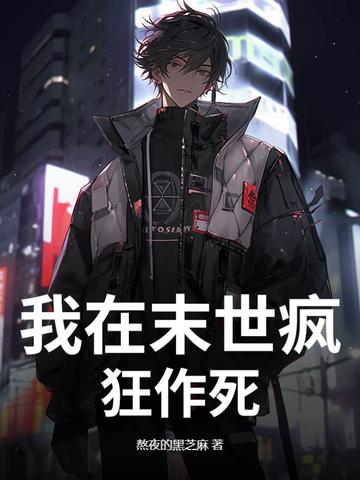 吸血的我以光为食