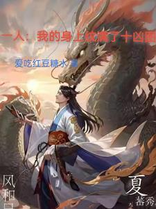 高武从肝二郎神天赋开始变强冰红茶和可乐