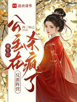流放后未婚夫他失忆了