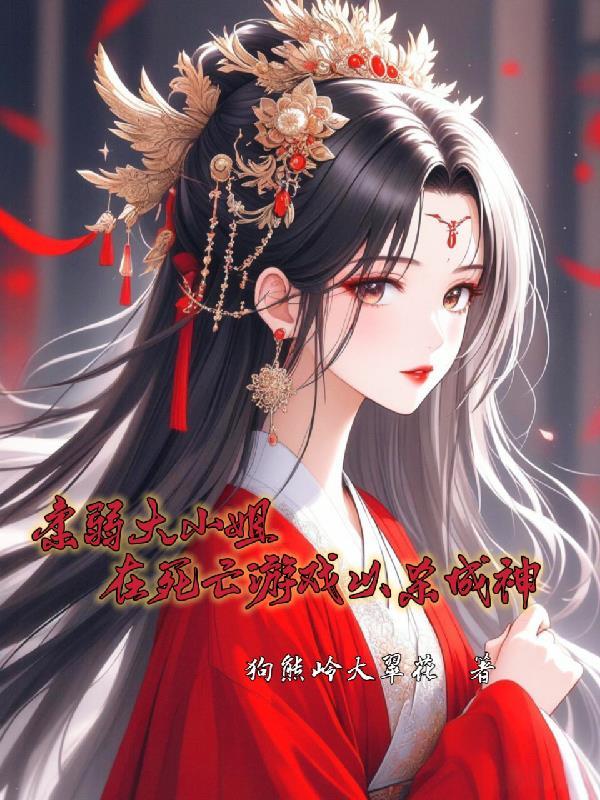 欢迎来到灵师学院 免盗版